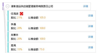 湖南首运 以专业供应链管理服务赋能区域经济发展